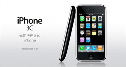 Hong Kong: al via la vendita di iPhone sbloccati