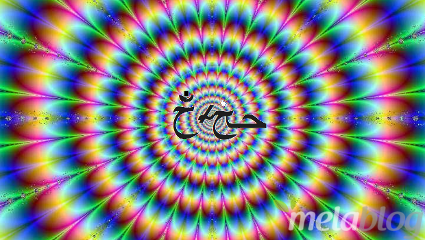 psychedelic-unicode-sequenza Unicode in lettere arabe che blocca CoreText