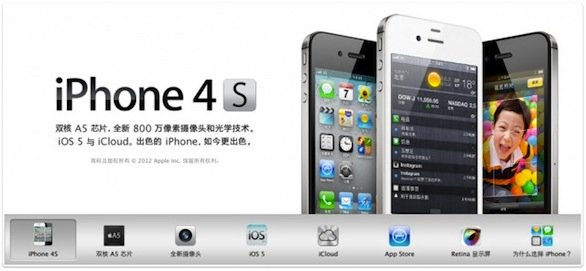 Dal 9 marzo iPhone 4S anche per China Telecom