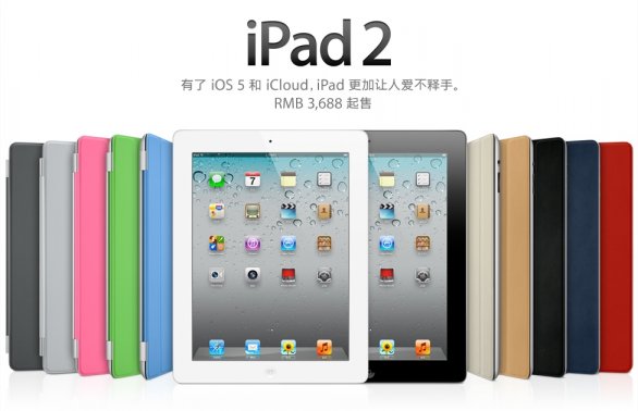 Apple - Proview: il Tribunale di Shanghai non blocca le vendite di iPad in città, ma...