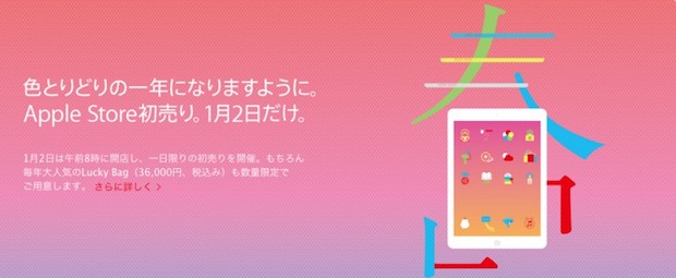 apple_store_fukuburo